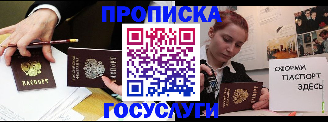 регистрация для школы в Ингушетии