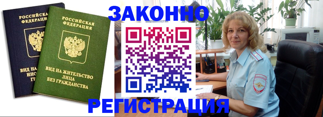 временная регистрация госуслуги в Ингушетии